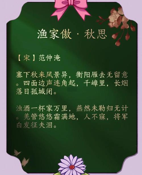 范仲淹明名言，范仲淹的明言警句-图2