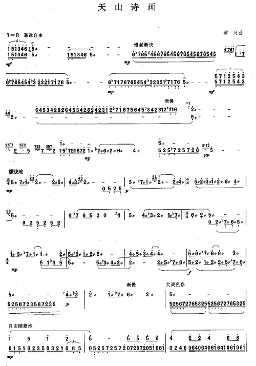 有你我生命不一样诗歌,有你我生命不一样诗歌简谱-图1 有你我生命不一样诗歌,有你我生命不一样诗歌简谱-图1