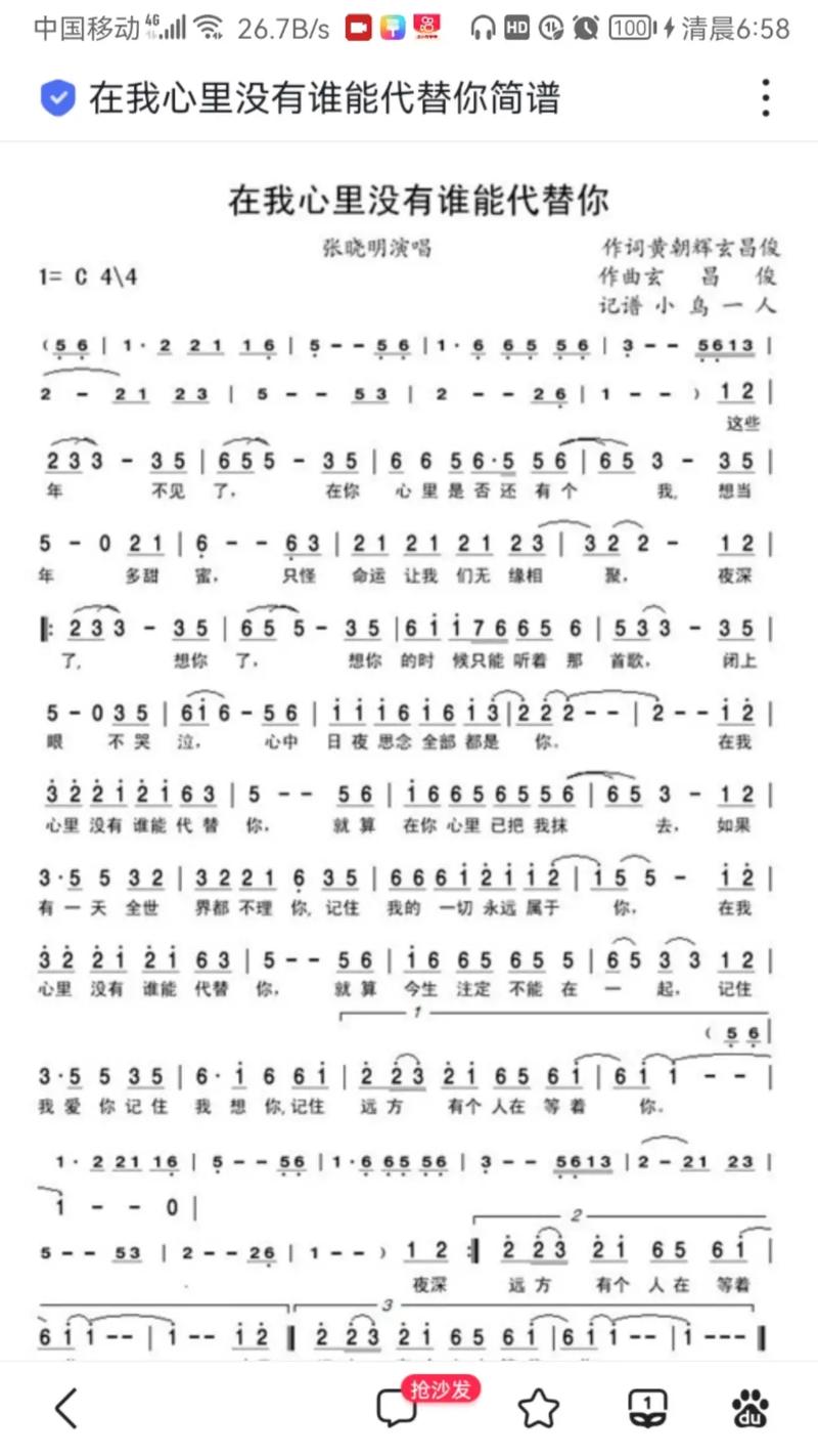 有你我生命不一样诗歌,有你我生命不一样诗歌简谱-图2 有你我生命不一样诗歌,有你我生命不一样诗歌简谱-图2