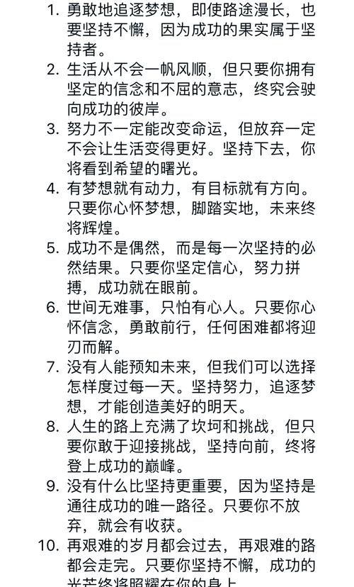 霸气励志名言,霸气励志名言短句-图1 霸气励志名言,霸气励志名言短句-图1