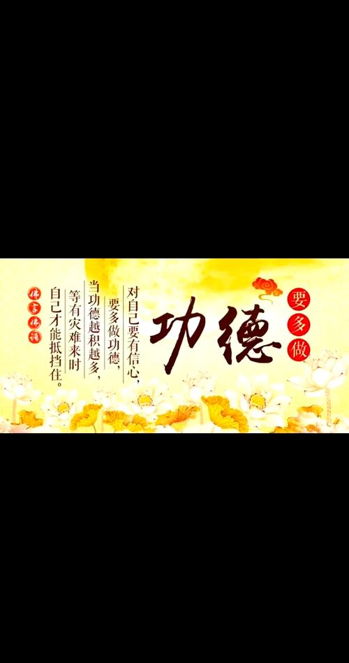 关于功德的名言,关于功德的名言名句-图2 关于功德的名言,关于功德的名言名句-图2