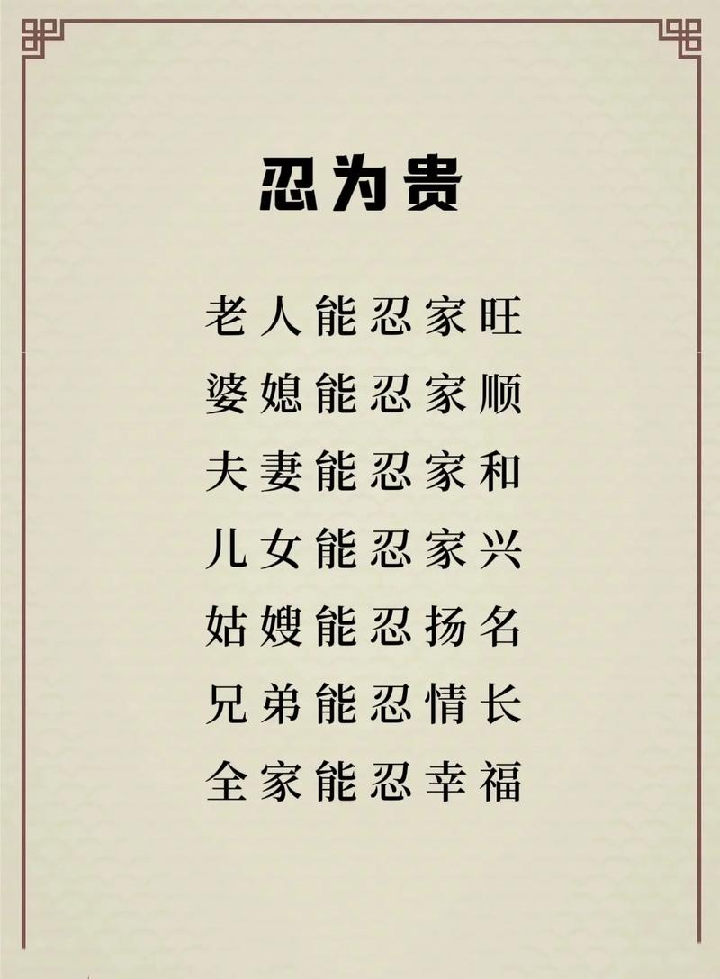 忍辱负重的名言警句，忍辱负重的名言警句有哪些-图2