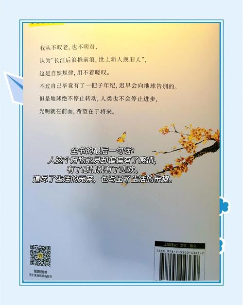 季业名言为什么被误传，季业经典语录-图2