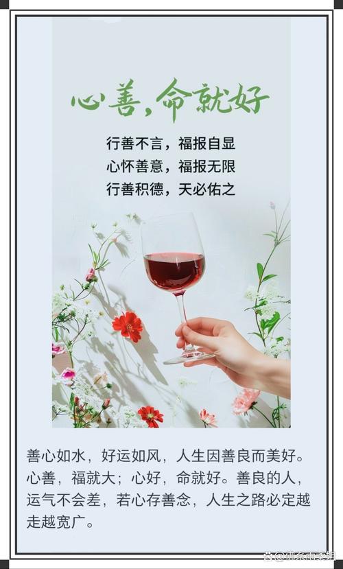 人心向善的名言警句,人心向善的名言警句有哪些-图1 人心向善的名言警句,人心向善的名言警句有哪些-图1