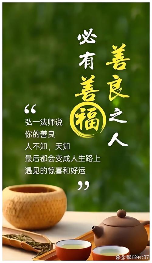 人心向善的名言警句,人心向善的名言警句有哪些-图2 人心向善的名言警句,人心向善的名言警句有哪些-图2