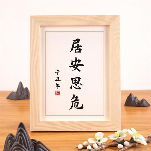 居安思危名言，居安思危名言警句-图2