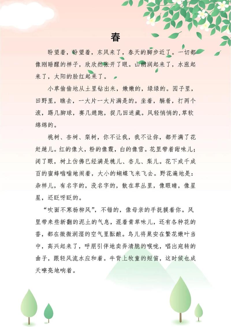 现代诗歌读春,现代诗 春-图2 现代诗歌读春,现代诗 春-图2
