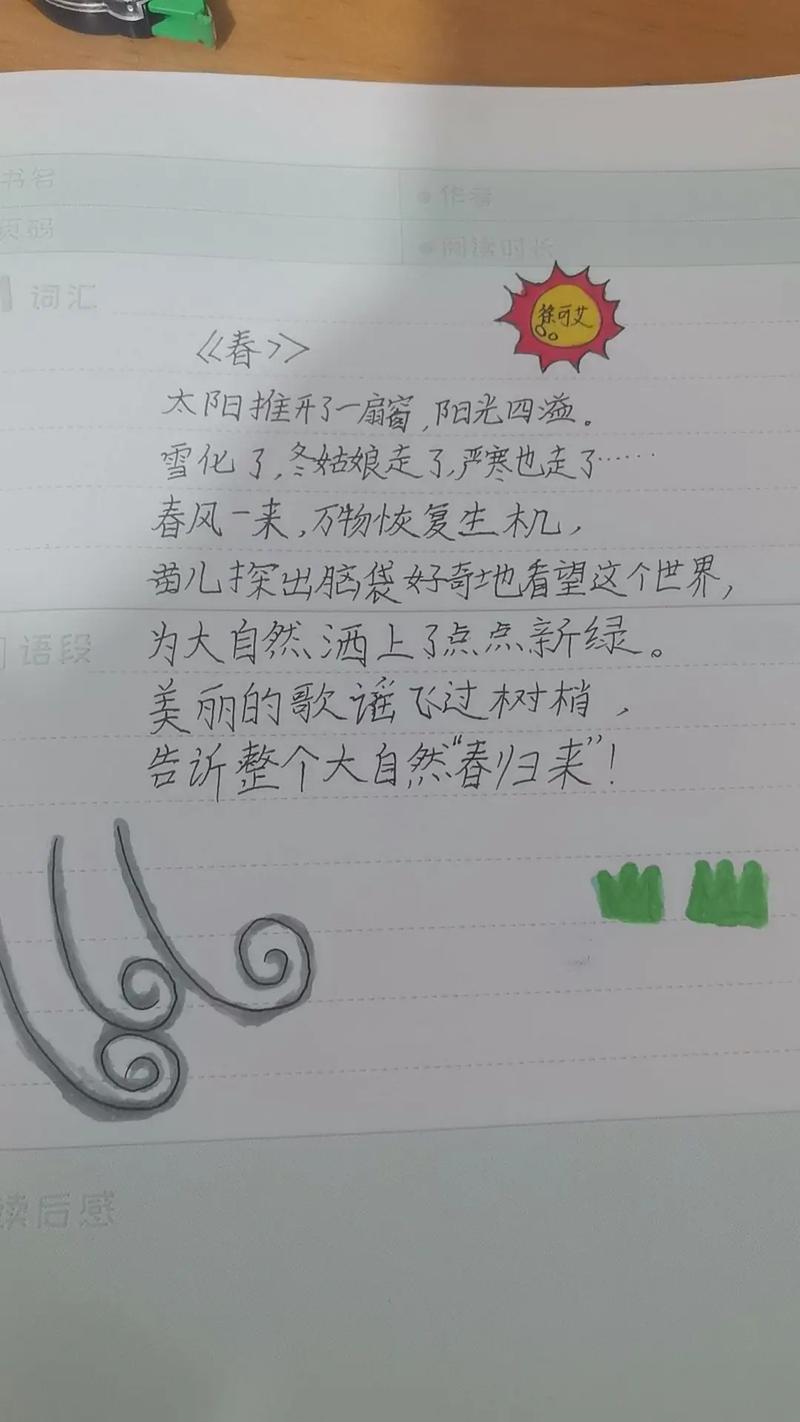 现代诗歌读春,现代诗 春-图1 现代诗歌读春,现代诗 春-图1