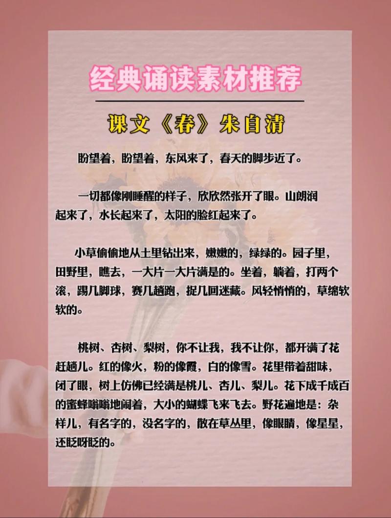 现代诗歌读春,现代诗 春-图3 现代诗歌读春,现代诗 春-图3