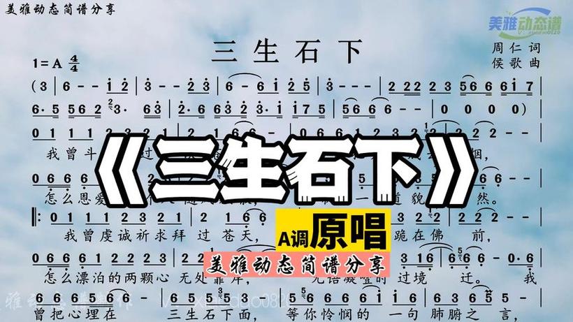 诗歌三生石，经典诗歌三生石-图1