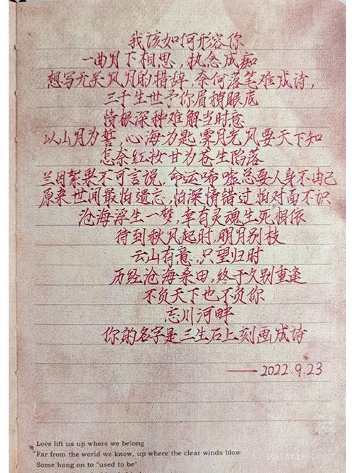 诗歌三生石，经典诗歌三生石-图3