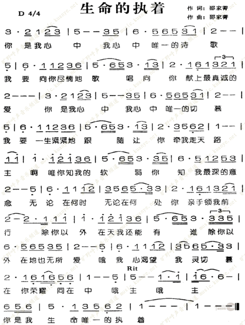 赞美诗歌生命的执着-图2 赞美诗歌生命的执着-图2