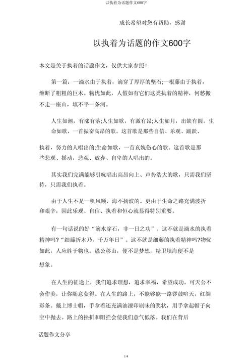 赞美诗歌生命的执着-图3 赞美诗歌生命的执着-图3