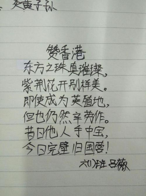 诗歌资料，香港》诗歌资料-图2