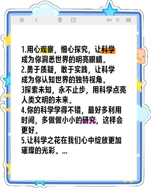 有关科学的名言有哪些，有关科学的名言有哪些(四年级)-图3