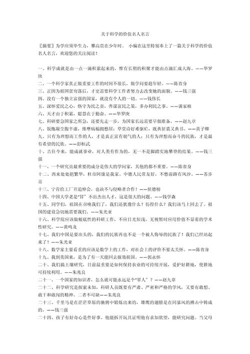 价值的名言警句，关于长期价值的名言警句-图1