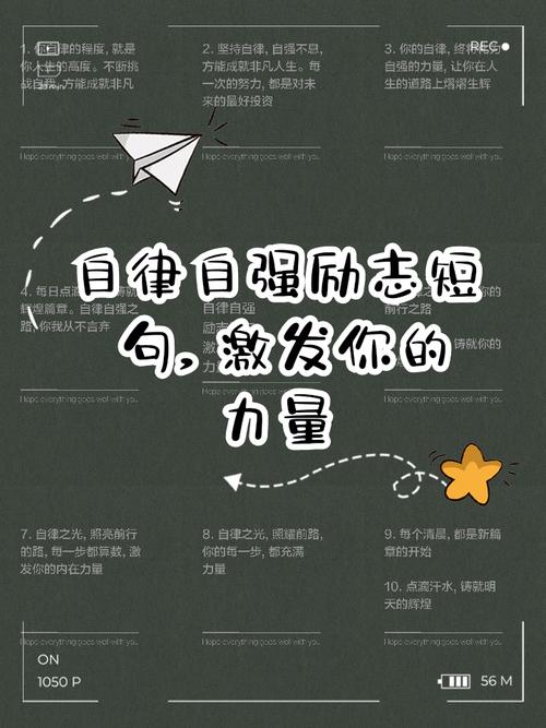 自觉自律名言,自觉自律名言警句大全-图3 自觉自律名言,自觉自律名言警句大全-图3