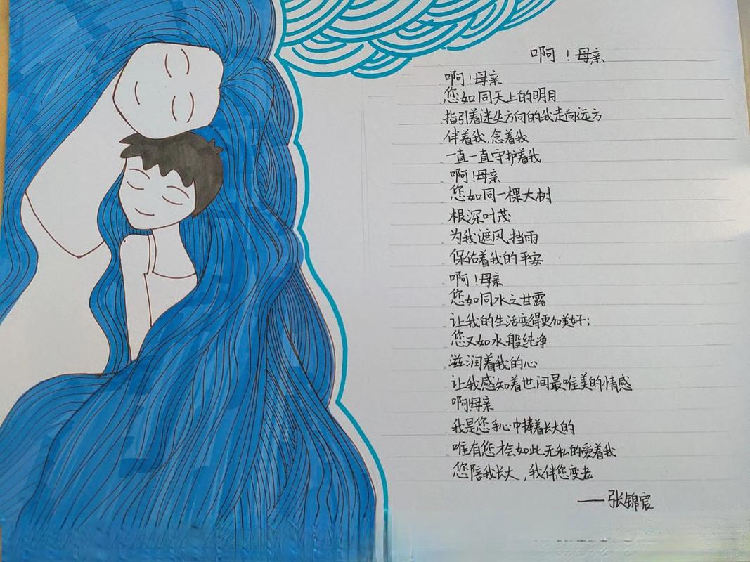 写母亲的现代诗歌,写母亲的现代诗歌四年级-图1 写母亲的现代诗歌,写母亲的现代诗歌四年级-图1