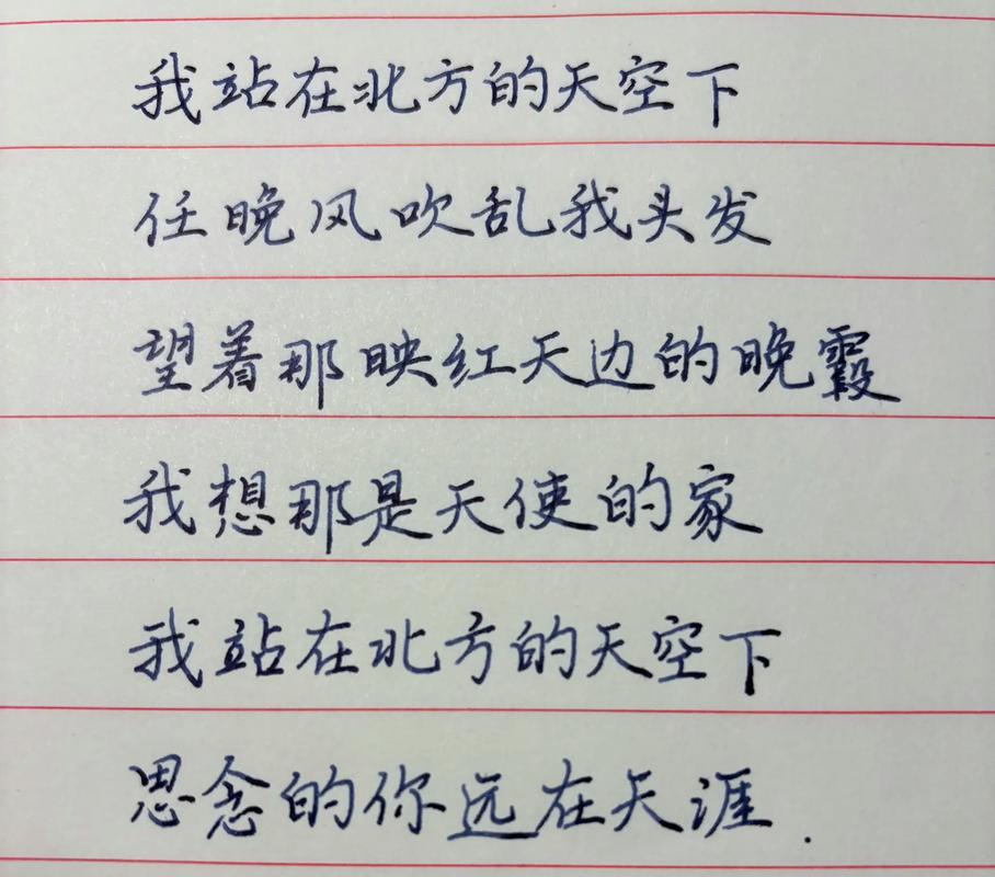 诗歌我的远方.我的远方我的诗歌曲-图2 诗歌我的远方.我的远方我的诗歌曲-图2