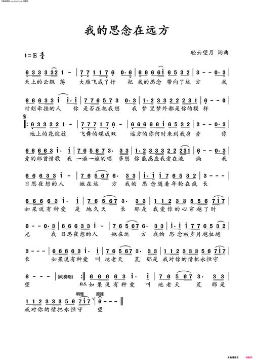 诗歌我的远方.我的远方我的诗歌曲-图3 诗歌我的远方.我的远方我的诗歌曲-图3