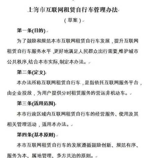 共享单车的诗歌,关于共享单车的诗歌-图2 共享单车的诗歌,关于共享单车的诗歌-图2