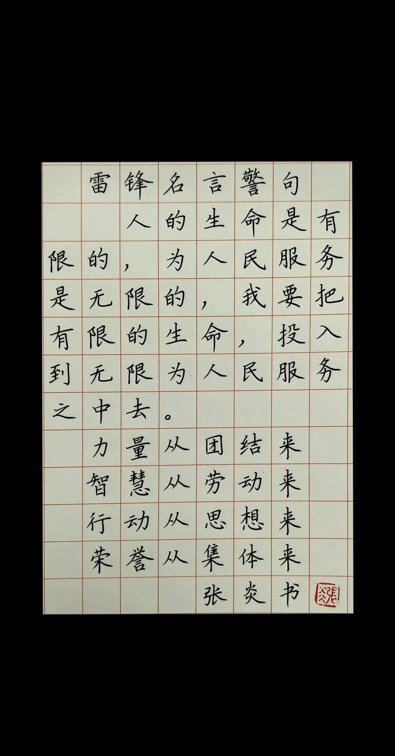 练好字的名言,练好字的名言警句-图1 练好字的名言,练好字的名言警句-图1