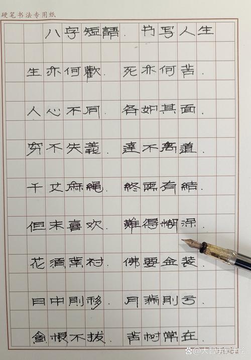 练好字的名言,练好字的名言警句-图2 练好字的名言,练好字的名言警句-图2