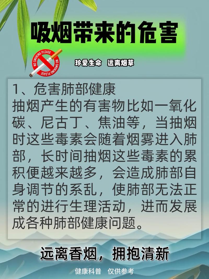 珍爱生命远离吸烟名言,珍爱生命远离吸烟名言有哪些-图3 珍爱生命远离吸烟名言,珍爱生命远离吸烟名言有哪些-图3