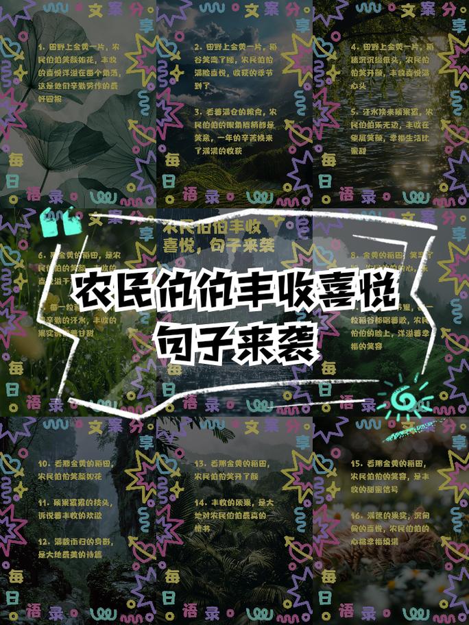 关于春种秋收的名言，关于春种秋收的名言名句-图1