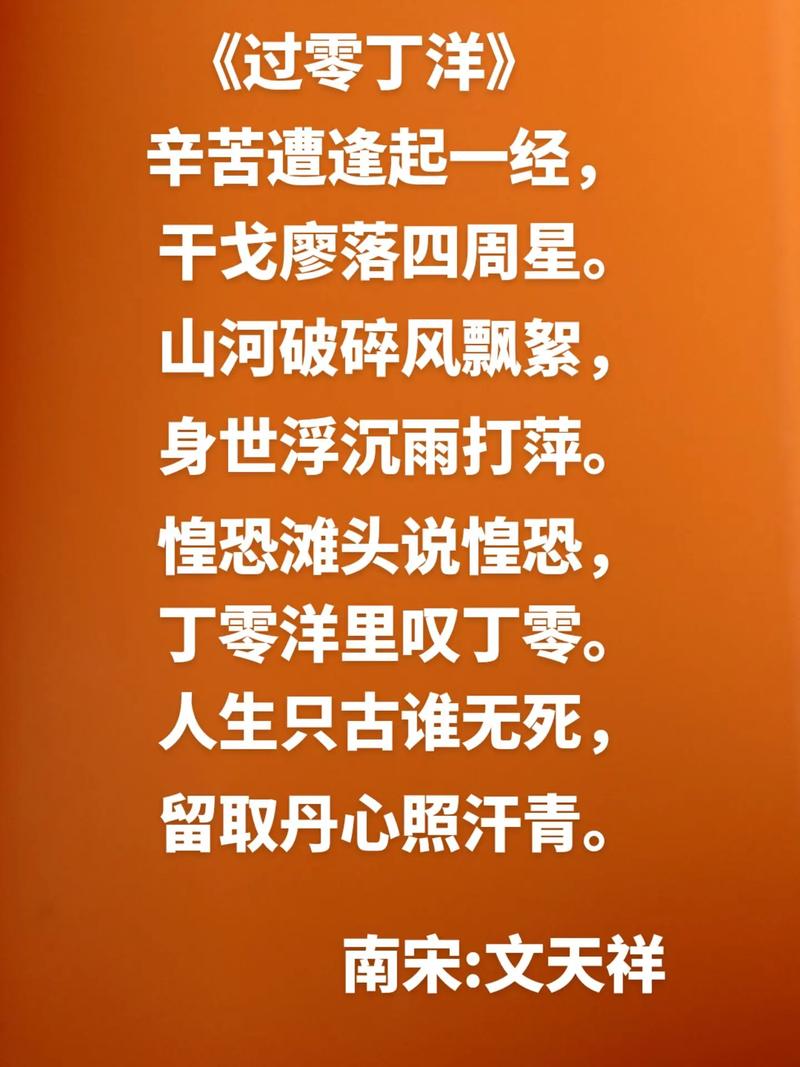 文天祥名言警句,文天祥名言警句勉励-图2 文天祥名言警句,文天祥名言警句勉励-图2