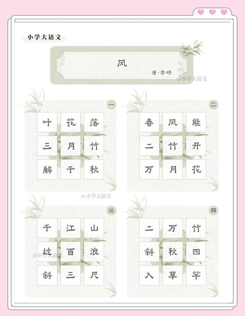 游戏朗读诗歌,游戏朗读诗歌视频-图3 游戏朗读诗歌,游戏朗读诗歌视频-图3