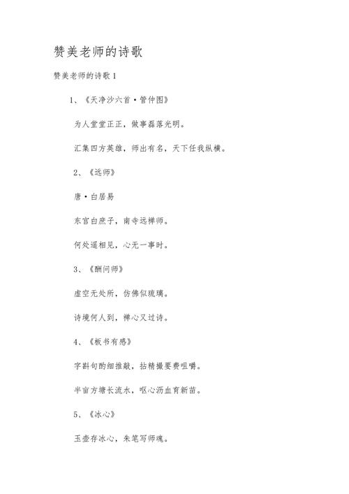 高尚的诗歌，高尚的诗有哪些-图3