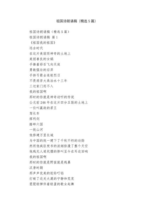 名人诗歌散文朗诵大全,名人诗歌散文朗诵大全集-图1 名人诗歌散文朗诵大全,名人诗歌散文朗诵大全集-图1