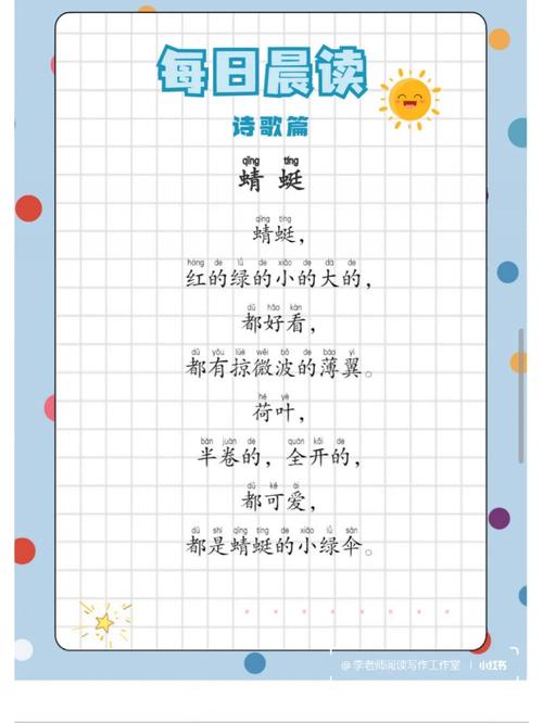 二年级朗诵诗歌大全,二年级朗诵诗歌大全100首-图3 二年级朗诵诗歌大全,二年级朗诵诗歌大全100首-图3