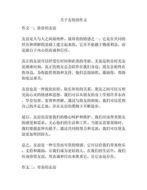 友情诗歌作文，友情诗歌作文600字-图2