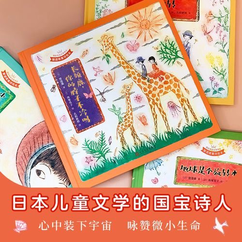 诗歌长颈鹿,诗歌长颈鹿的脖子-图2 诗歌长颈鹿,诗歌长颈鹿的脖子-图2