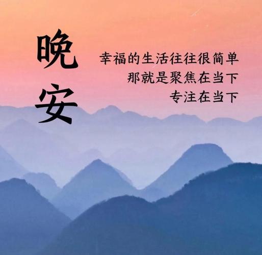 早安晚安名人名言，早安晚安名人名言大全-图3