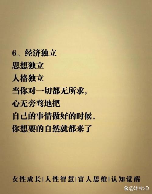 女人不自重的名言警句，女人不自重的名言警句有哪些-图2