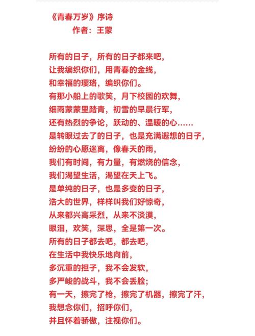 赞美五四 诗歌,赞美五四诗歌-图1 赞美五四 诗歌,赞美五四诗歌-图1