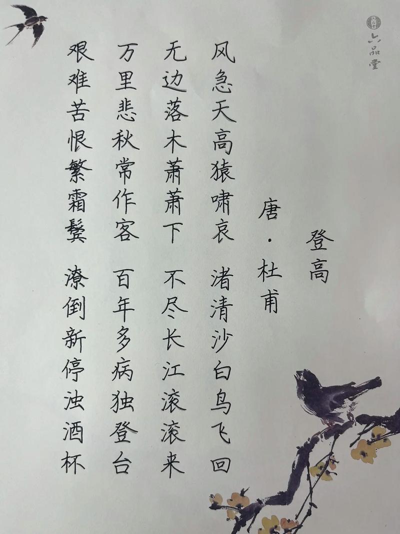 杜甫前期的诗歌,杜甫前期的诗歌作品-图3 杜甫前期的诗歌,杜甫前期的诗歌作品-图3