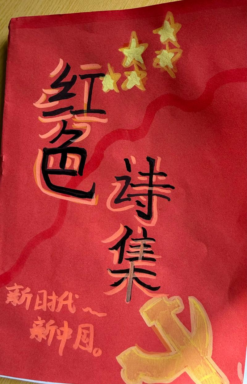 红色七月诗歌,红色7月 诗歌-图2 红色七月诗歌,红色7月 诗歌-图2