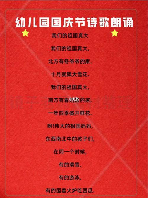 红色七月诗歌,红色7月 诗歌-图1 红色七月诗歌,红色7月 诗歌-图1