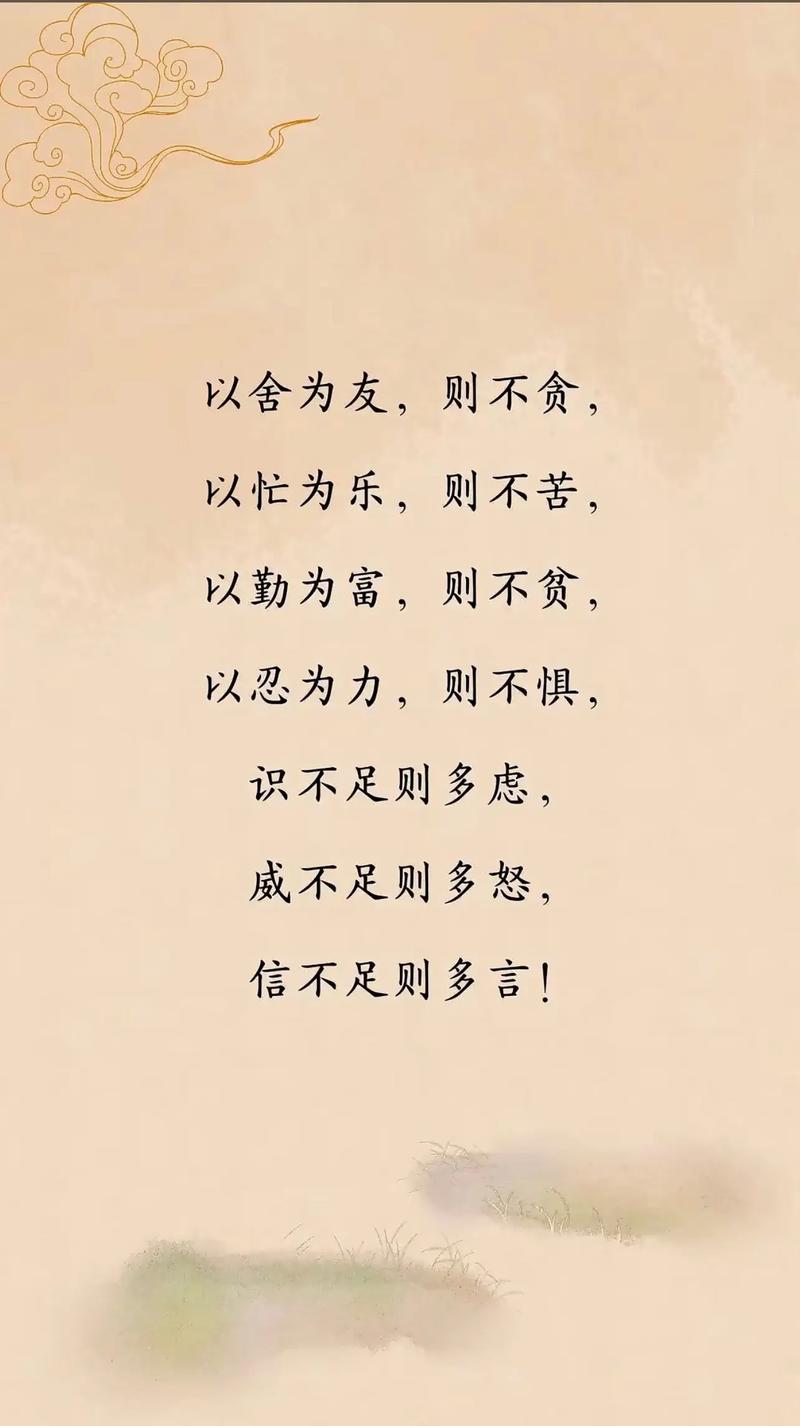 为人的名言,舍己为人的名言-图3 为人的名言,舍己为人的名言-图3