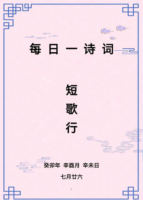 诗歌伴你,诗歌伴你远行-图3 诗歌伴你,诗歌伴你远行-图3