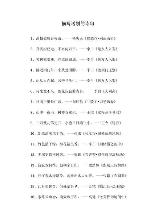 互送的名言,互相赠送的诗句-图1 互送的名言,互相赠送的诗句-图1