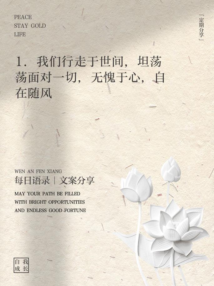 很坦荡的名言，很坦荡的名言有哪些-图2