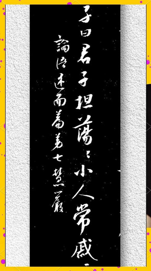 很坦荡的名言，很坦荡的名言有哪些-图1