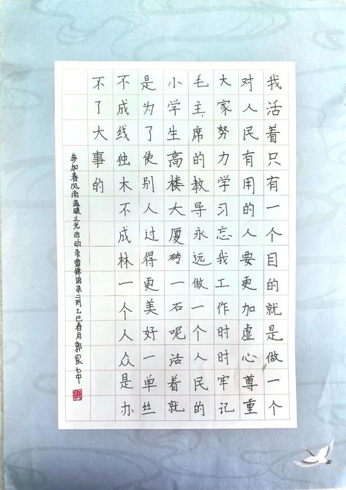 硬笔书法名言警句,硬笔书法名言警句书写格式-图3 硬笔书法名言警句,硬笔书法名言警句书写格式-图3