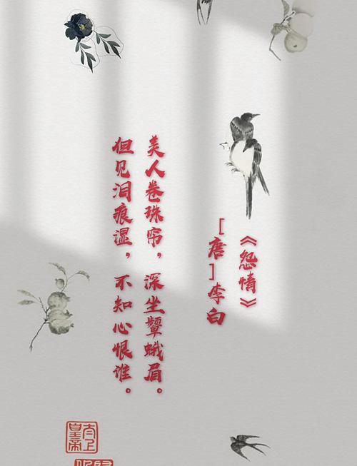 古典爱情 诗歌,古典爱情诗歌有哪些-图1 古典爱情 诗歌,古典爱情诗歌有哪些-图1