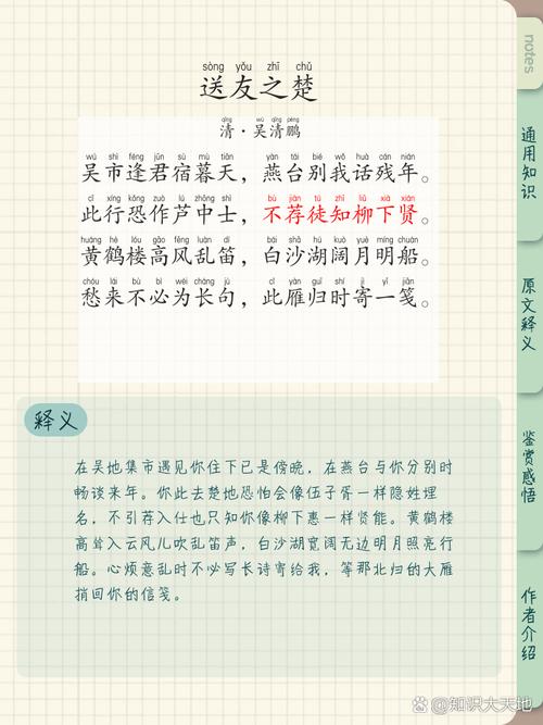 交往的诗歌,关于交往的诗歌有什么-图3 交往的诗歌,关于交往的诗歌有什么-图3